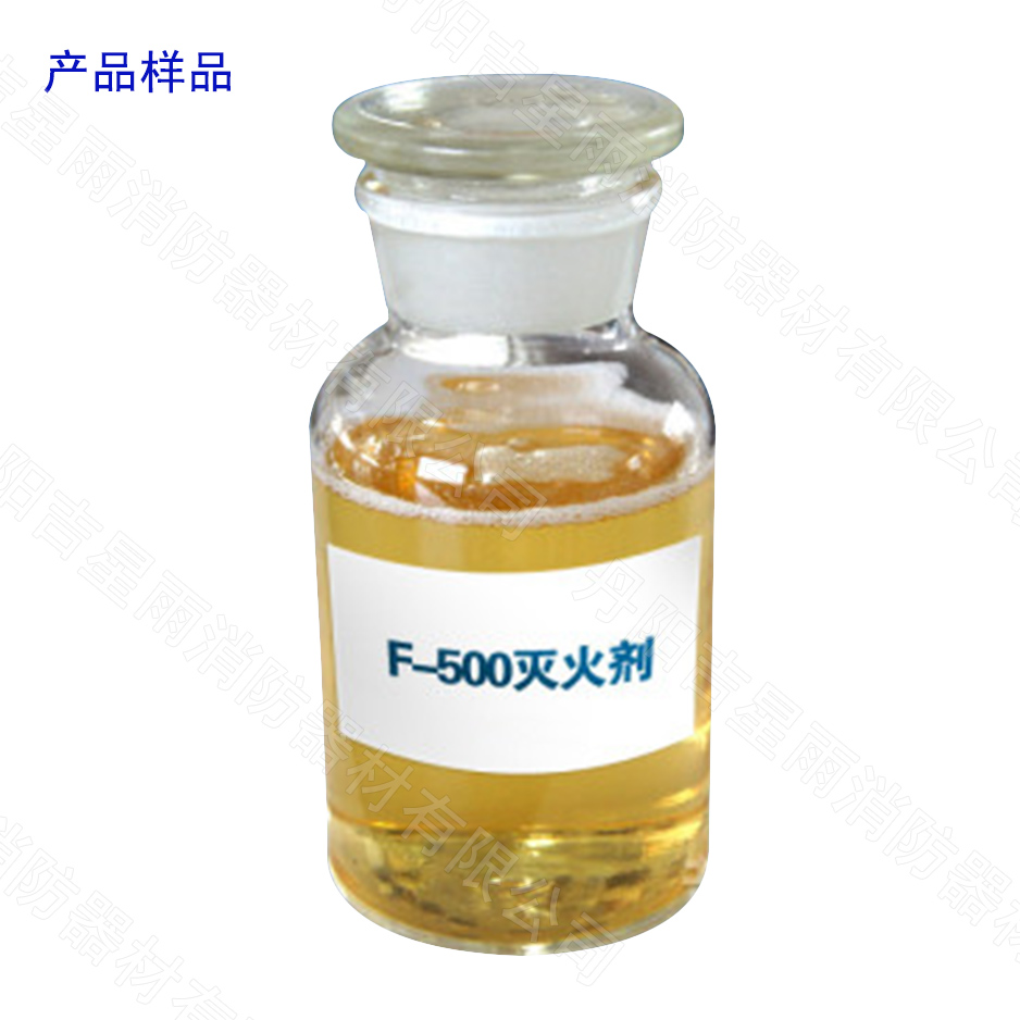 环保型F-500多功能微胞囊灭火剂