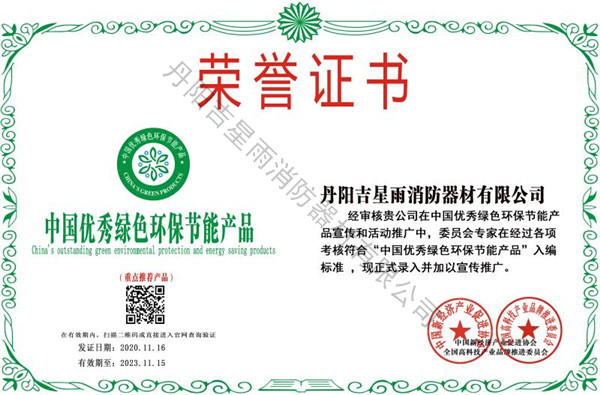 荣誉证书