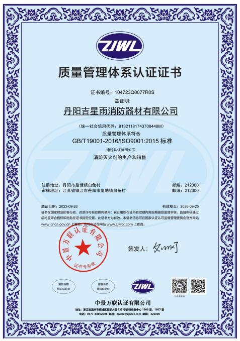 质量管理体系认证证书
