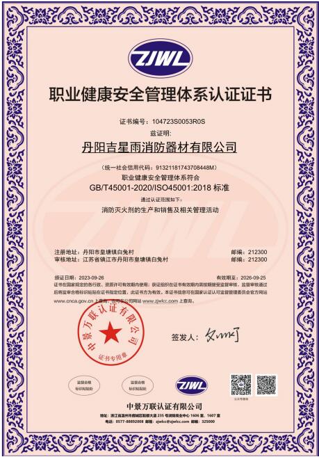 环境管理体系认证证书
